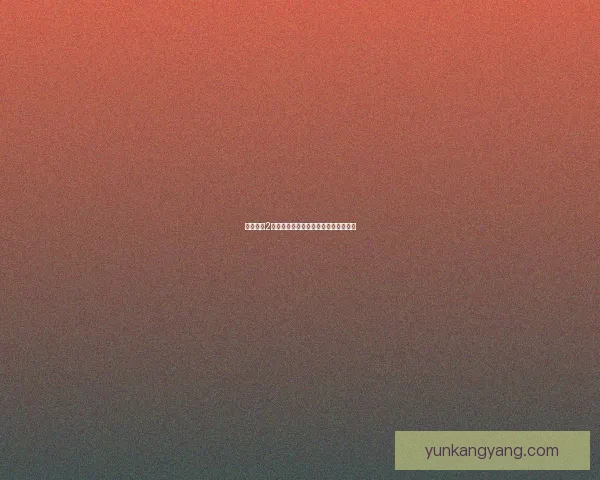 怪物猎人2完美存档攻略与终极装备搭配心得分享