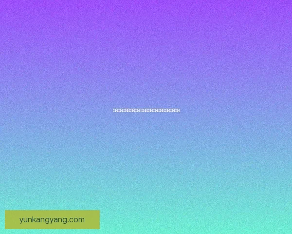 女剑宗刷图加点攻略详解 打造高效输出与生存平衡的完美配置